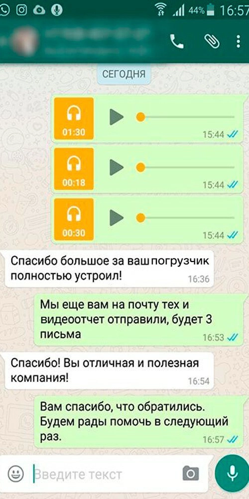 отзыв покупателя в мессенджер